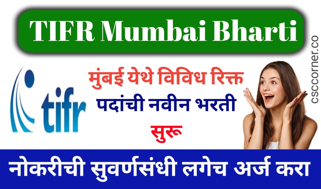 TIFR Mumbai Bharti